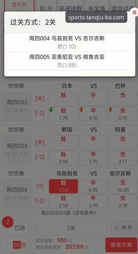 谈球吧手机版 vs 网页版：哪个更适合体育赛事投注？深度对比与体验分析
