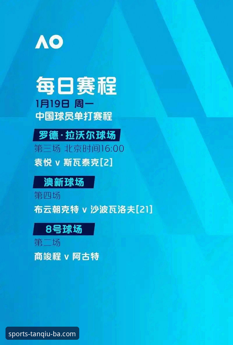 谈球吧官方网站AppiOS版深度评测：从下载到实战的全流程体验报告